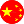 Chinese Flag